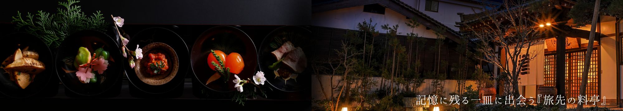 夕日ヶ浦温泉　旅亭 櫂‐KAI‐